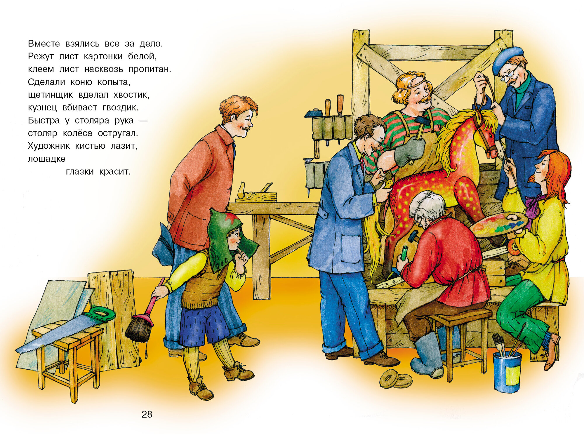 Стихи – детям Маяковского. Библиотека школьника — фото 1