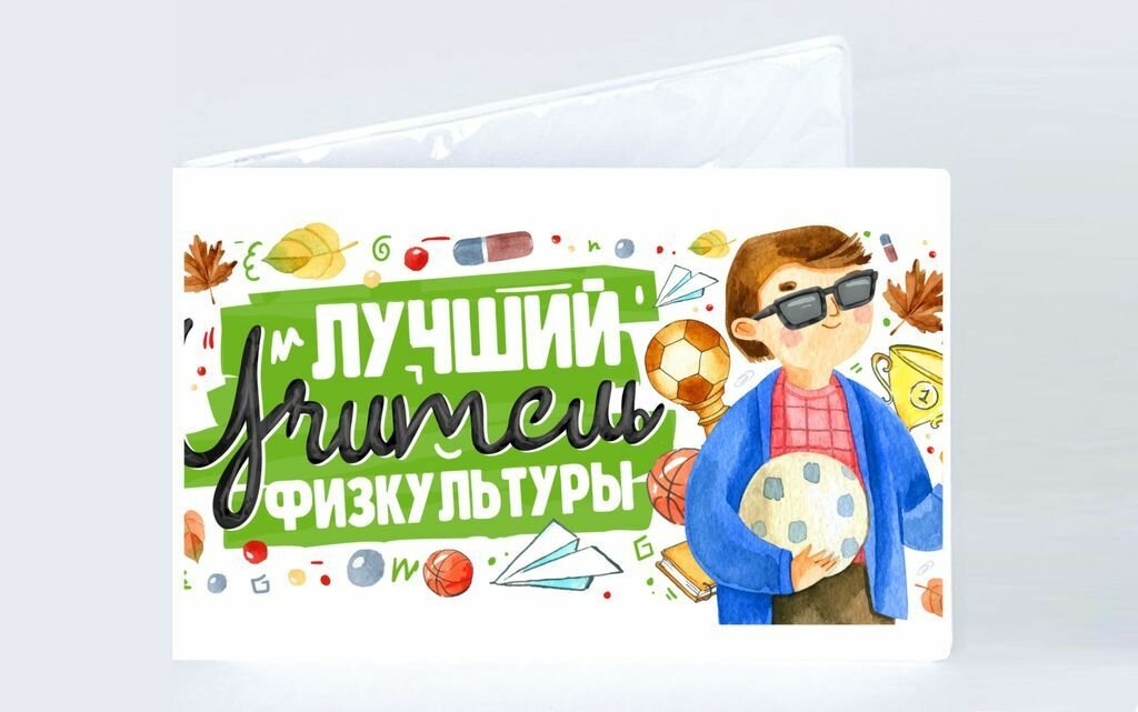 Обложка для студенческого билета MIGOM