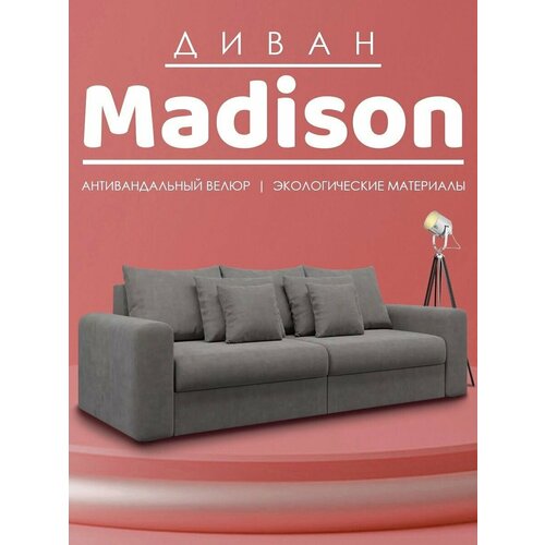 Диван Мэдисон прямой