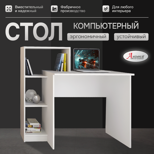 Изображение товара Стол компьютерный прямой Квартет-2 102,0х125,0х50,0 см, белый