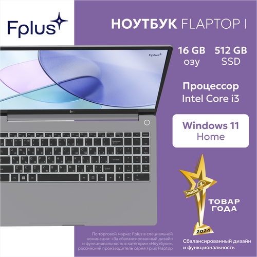 Ноутбук Fplus FLAPTOP I FLTP-5i3-16512-W