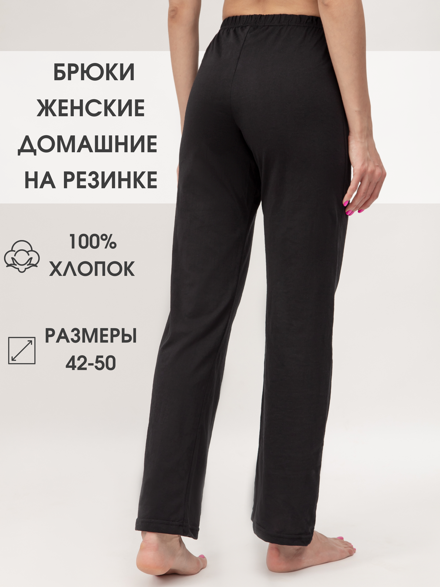 Брюки Regina's riches