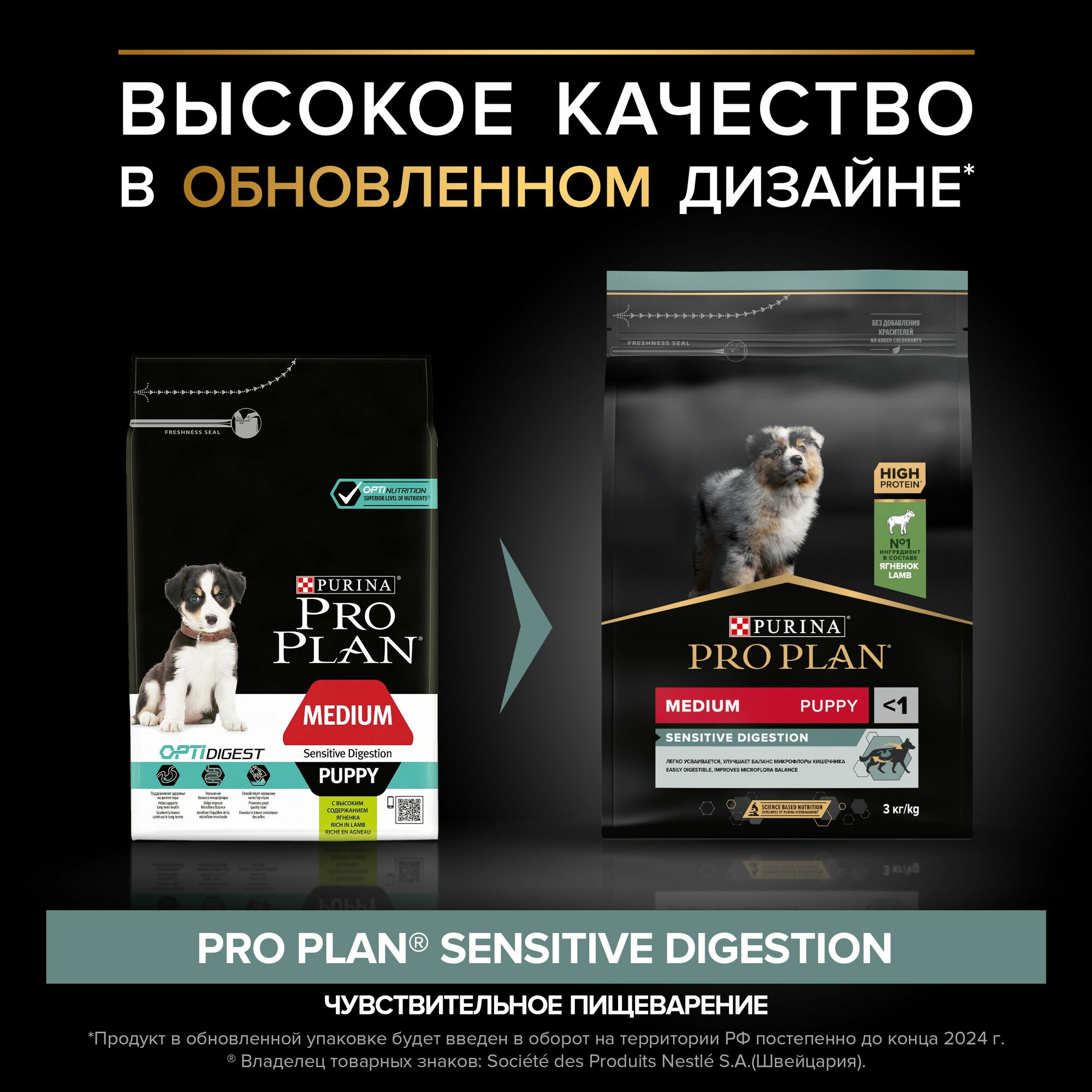 Сухой корм PRO PLAN для щенков средних пород с чувствительным пищеварением, с высоким содержанием ягненка, SENSITIVE DIGESTION, 3кг — фото 1