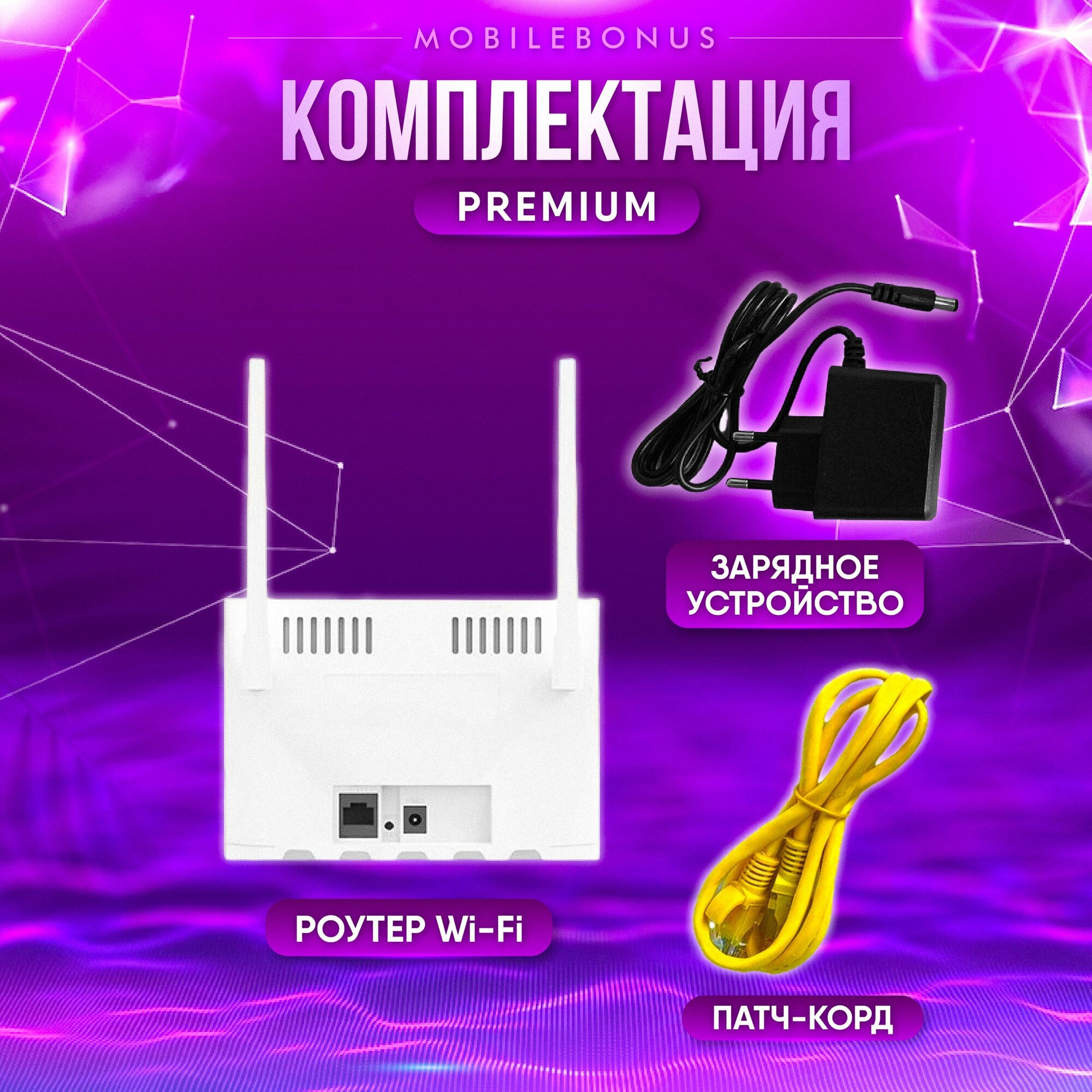 Роутер wi-fi с сим картой — фото 1