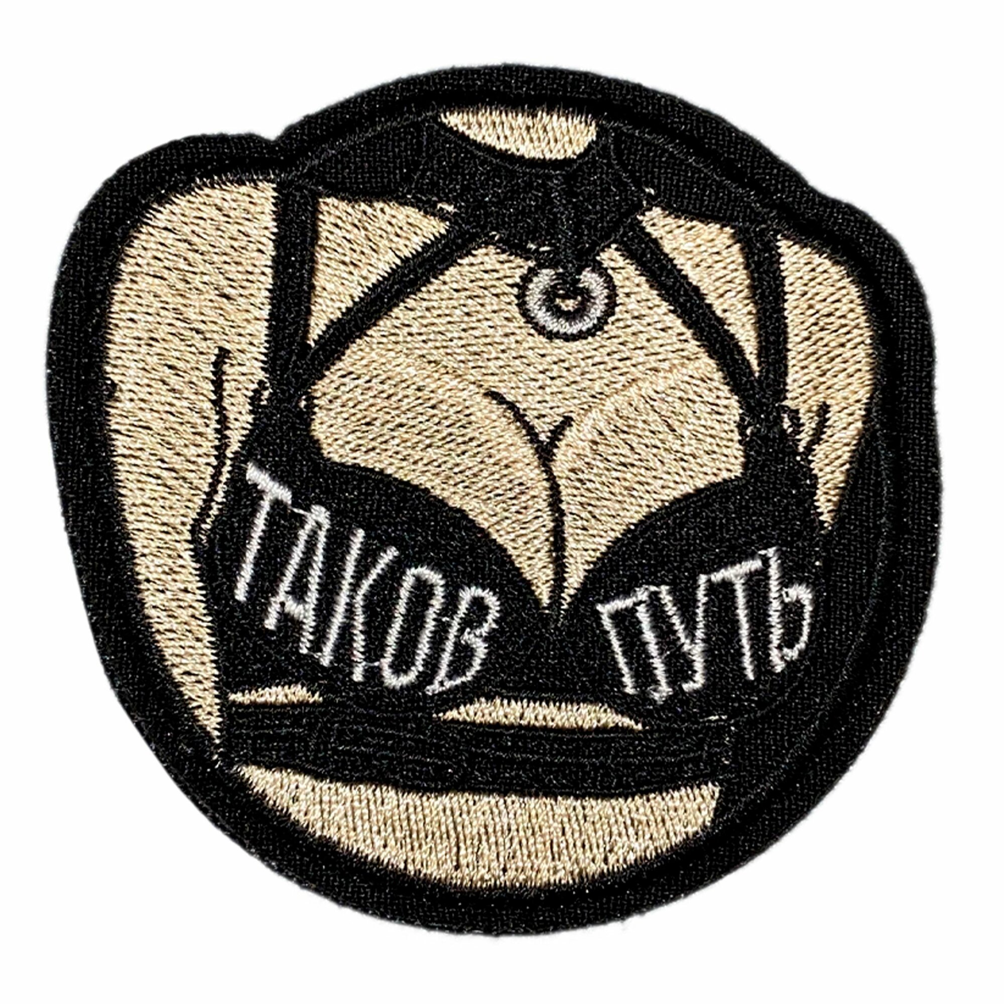 Нашивка, шеврон, патч (patch) на липучке Таков путь на лифчике, размер 7,5*7,5 см, 1шт.