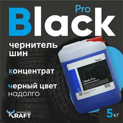 Чернитель шин резины Kraft Black Pro 5л 2990₽