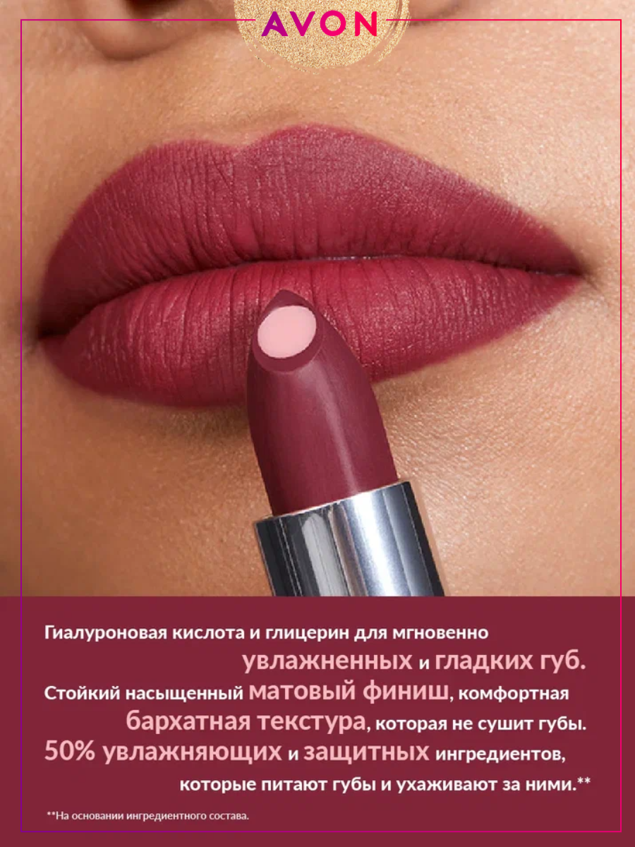 Матовая губная помада суперувлажнение Hydra Rosy