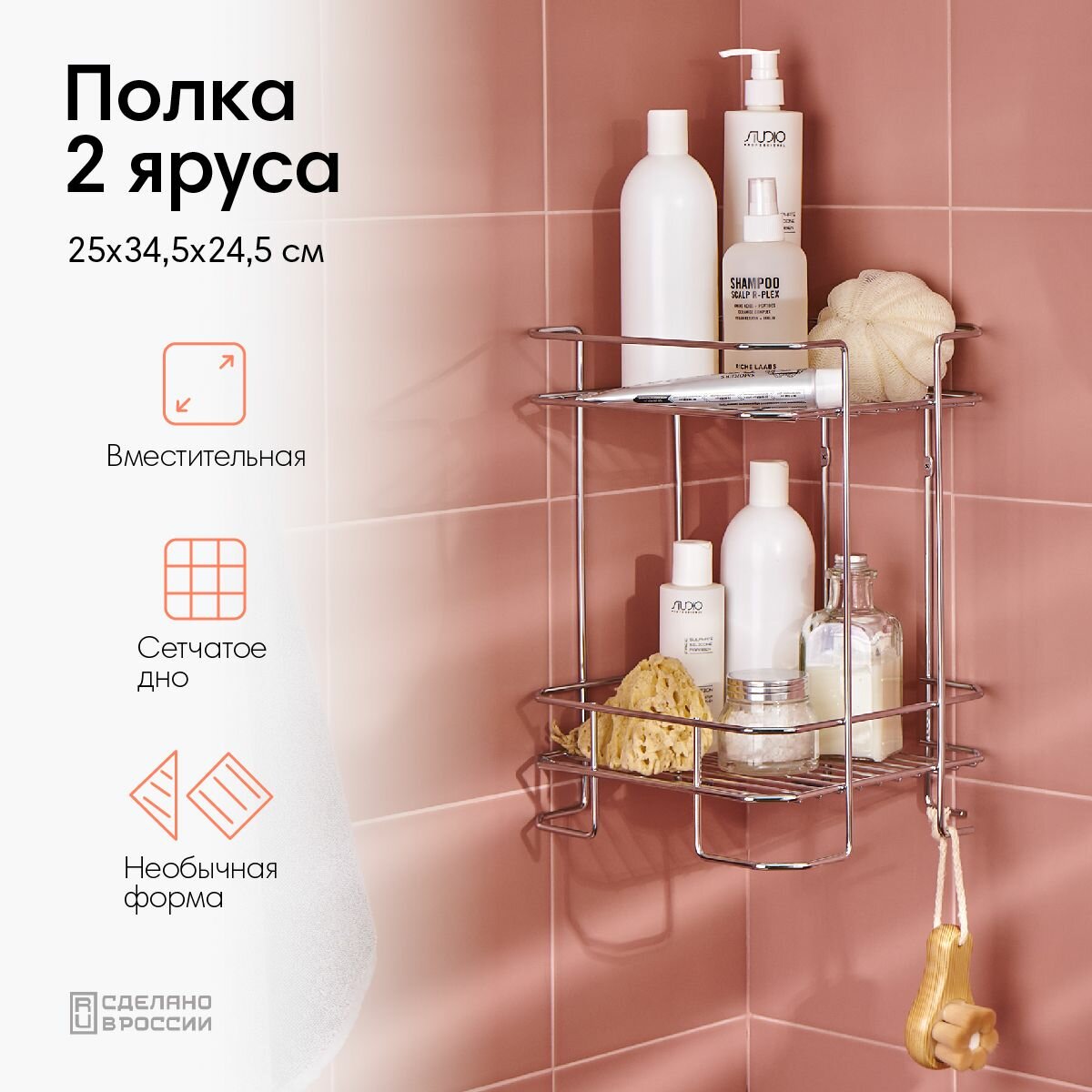 Полка ЧМЗ Нюанс нержавеющая сталь 2 яруса хромированная хром 345x25x245 см