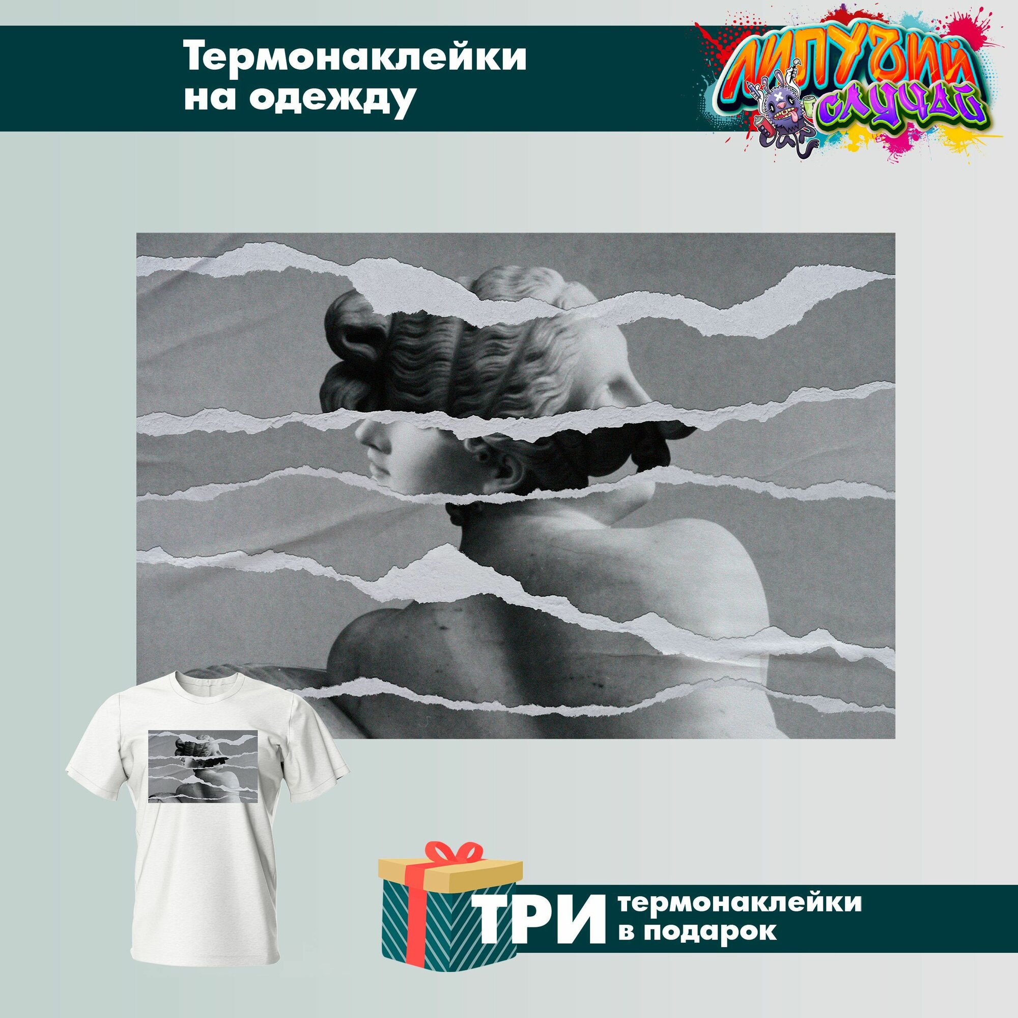 Термонаклейка на одежду Абстракция