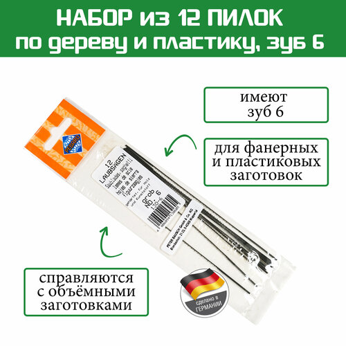Набор из 12 пилок по дереву и пластику для ручного лобзика Pebaro зуб 6 365₽