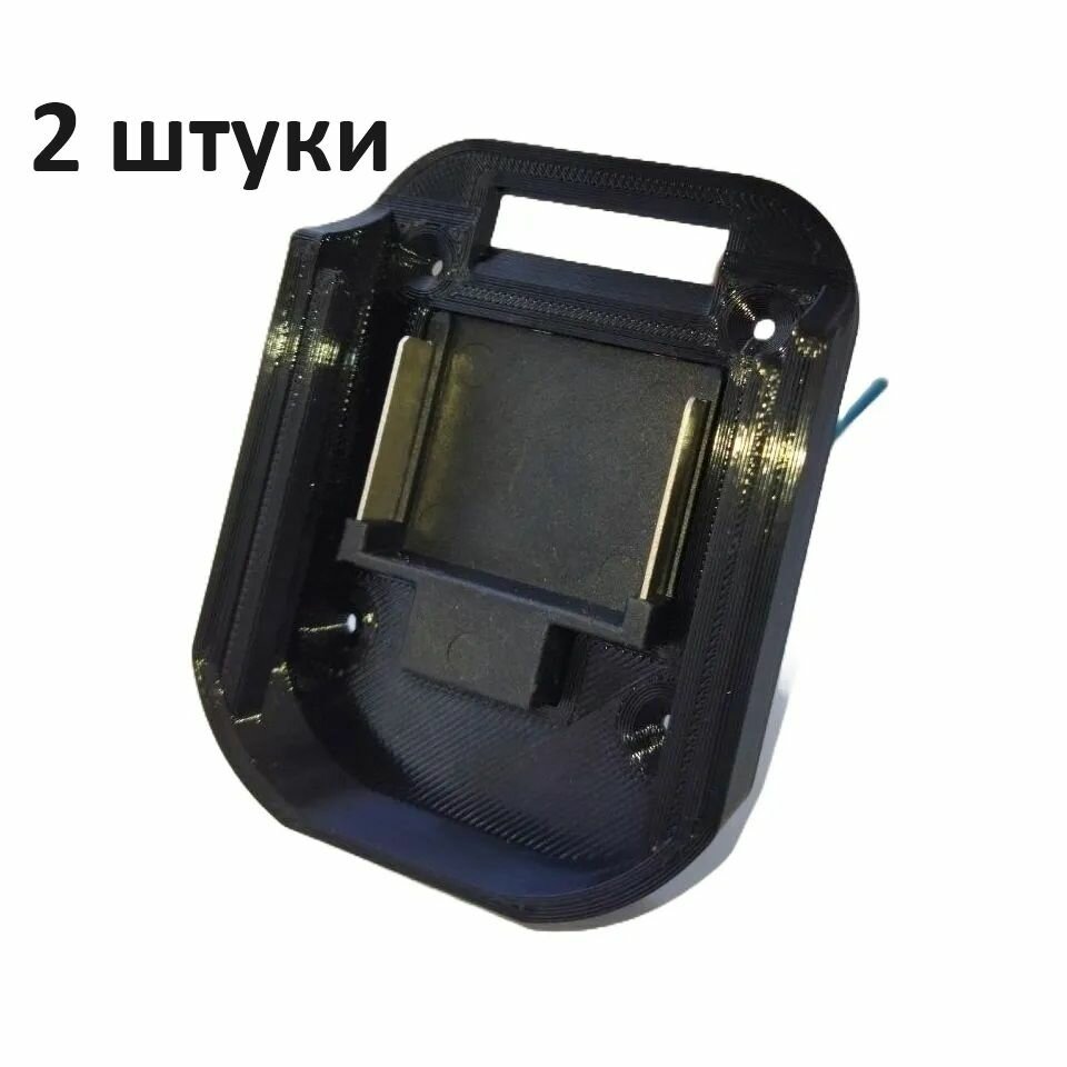 2 ШТ Адаптер - переходник для аккумуляторов типа Makita LXT
