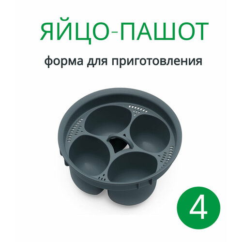 Форма для варки яиц Пашот, пашотница