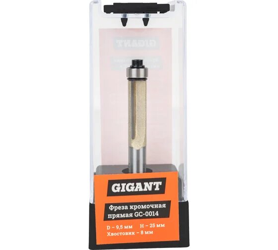 Фреза кромочная прямая D9.5 мм H25 мм хвостовик 8 мм Gigant GC-0014