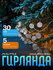 Электрогирлянда Luazon Lighting Decor Шарики
