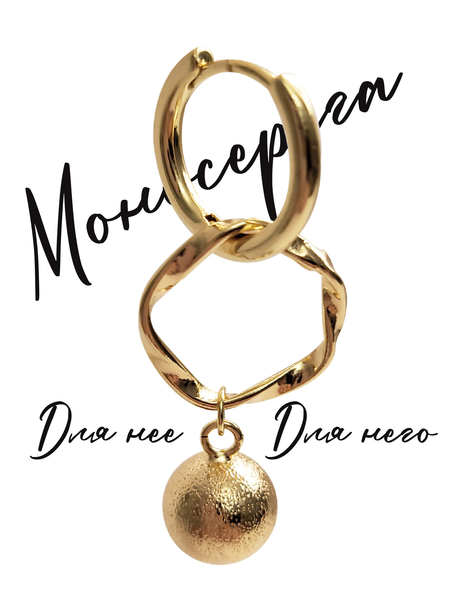 Моносерьга Лидия Маслакова. Бижутерия с любовью