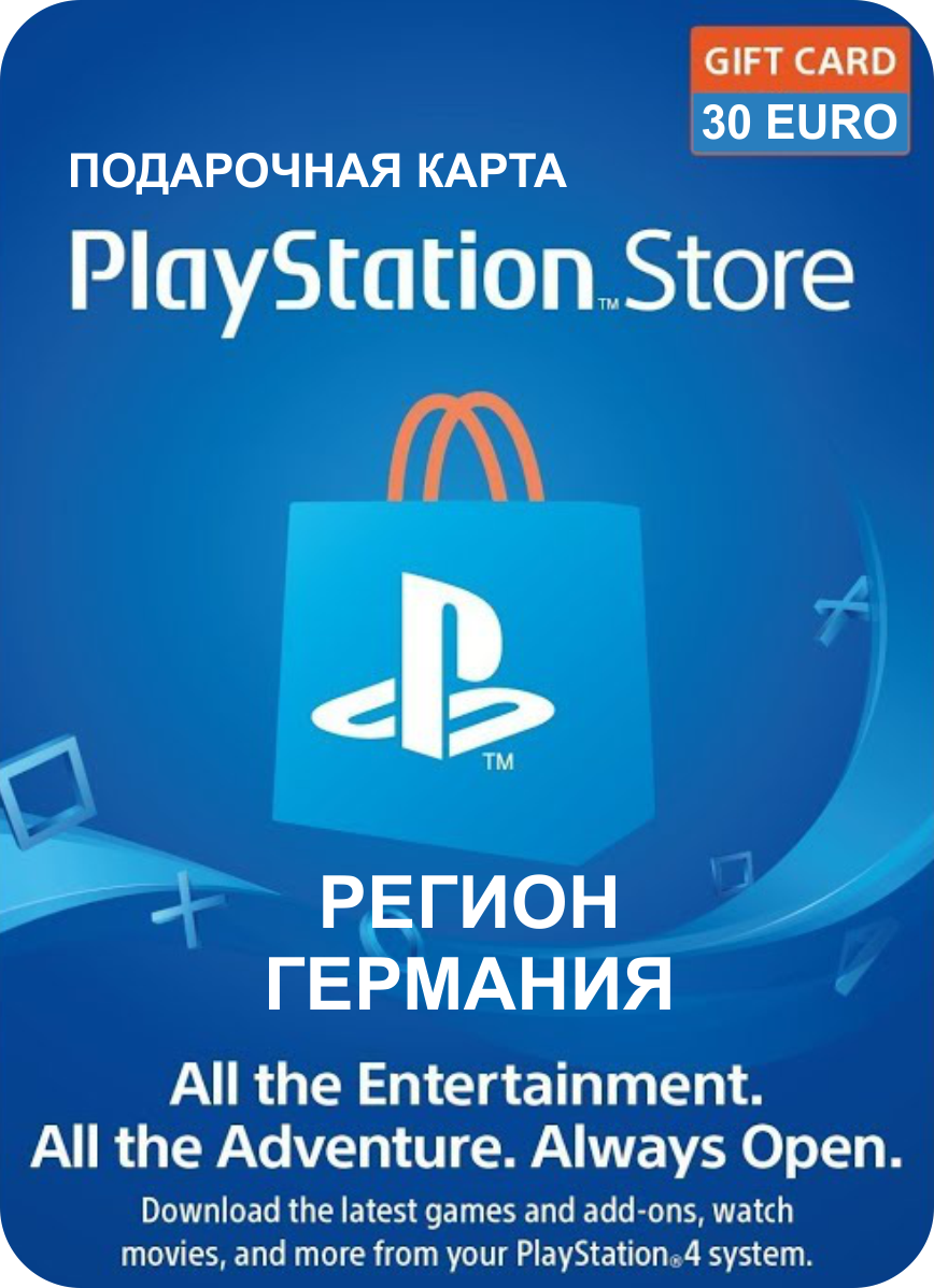 Подарочная карта PlayStation Store 30€ Германия / Gift Card Playstation Store 30 EURO Germany