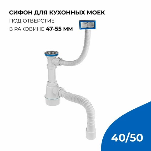 Сифон для кухни 112 х 40 выпуск с нержавеющей решеткой с гофрой 40 х 324050 MasterProf 1054₽