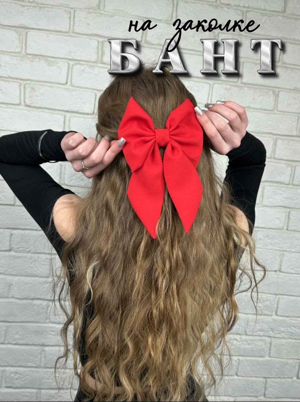 Бант BLOOMIE для волос  на заколке автомат 10см  цвет красный  для девочки