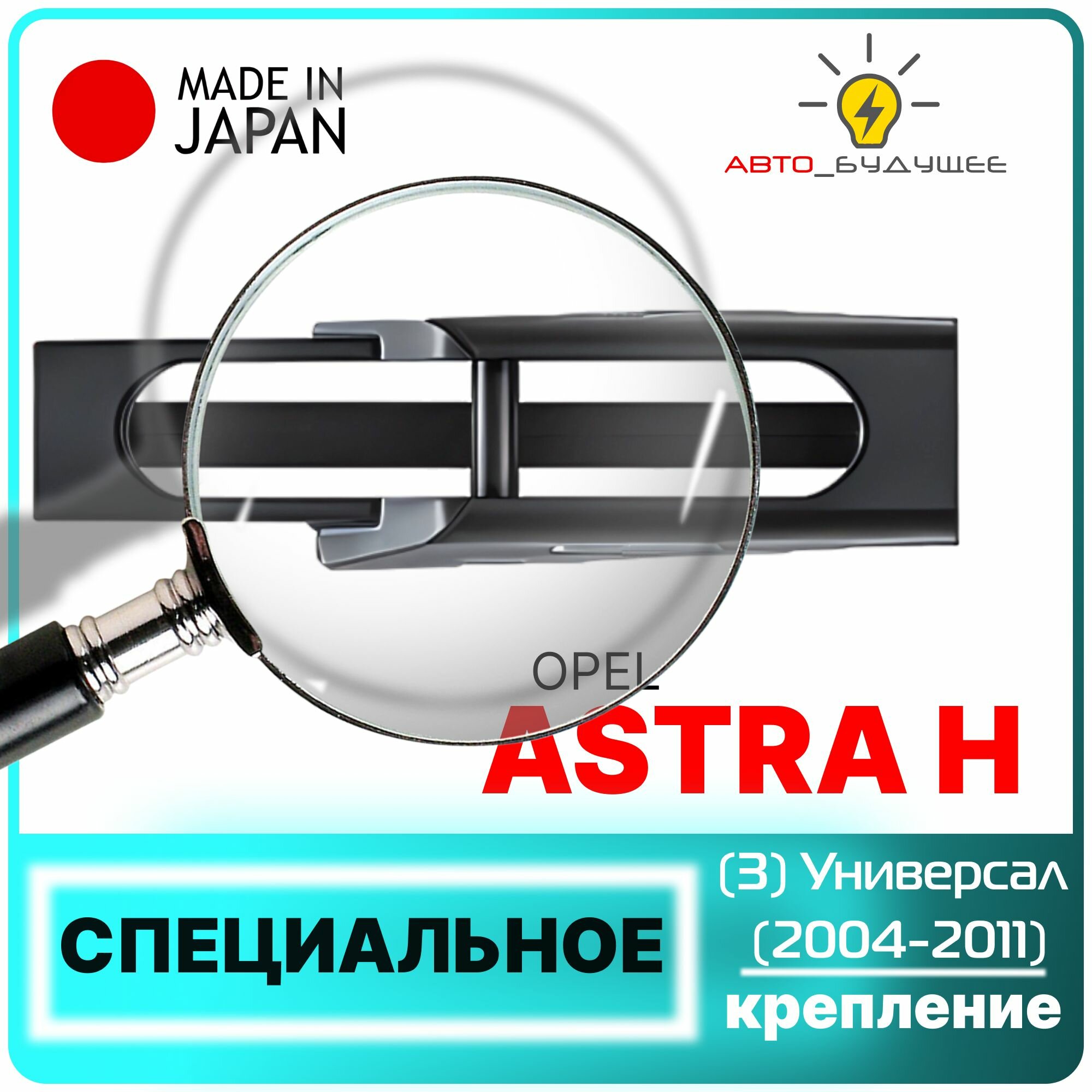Дворник задний Opel Astra H (3) / Опель Астра Н универсал 2004 2005 2006 2007 2008 2009 2010 2011 Щетка стеклоочистителя задняя, 300мм — фото 1