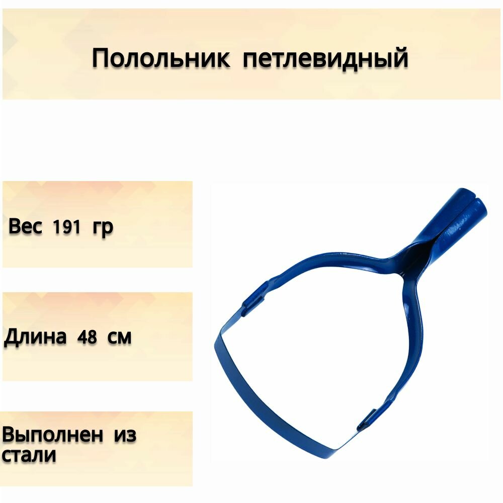 Полольник петлевидный  48 см  сталь  без черенка  садовый инструмент  который используется для разрыхления почвы на огороде  дачном или садовом участке
