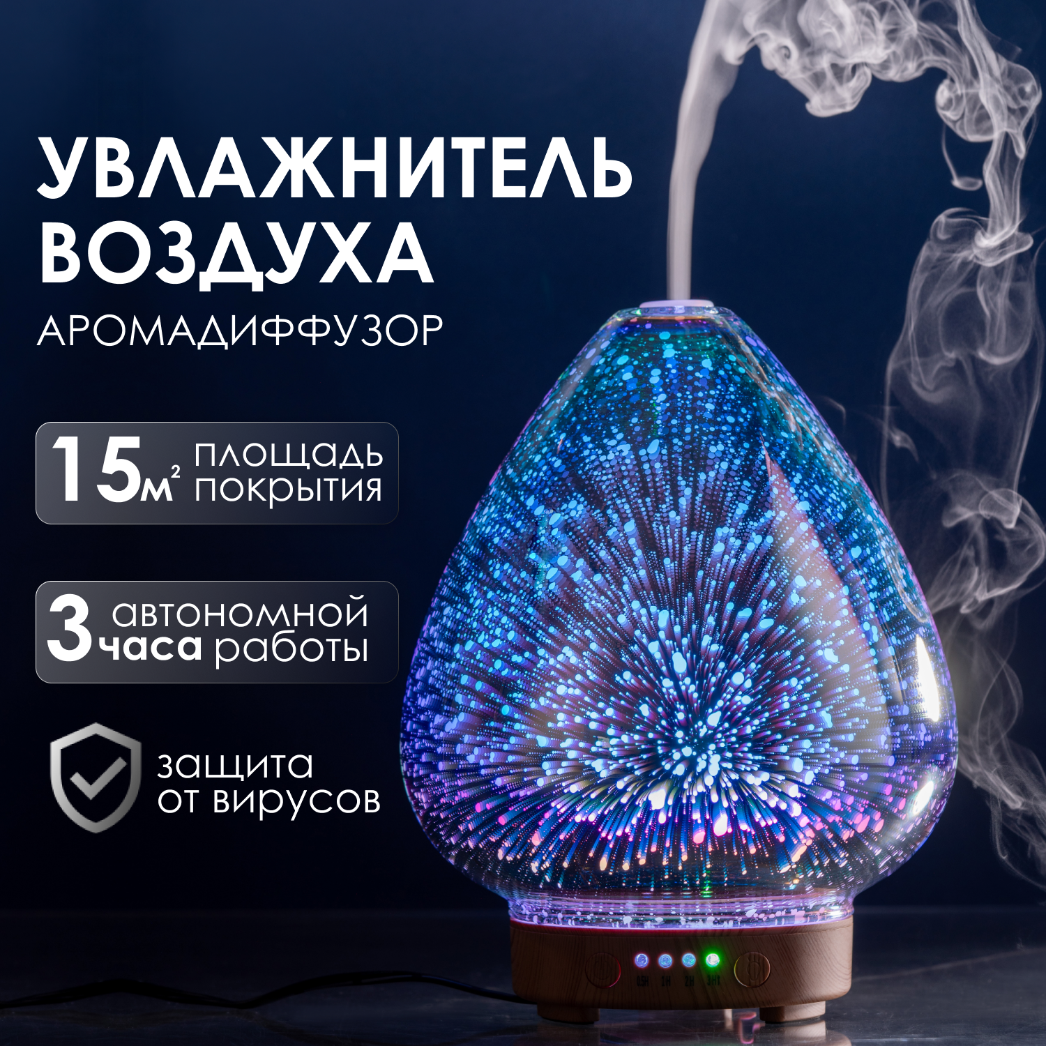 Увлажнитель воздуха Galaxy, ультразвуковой увлажнитель воздуха для дома настольный, ультразвуковой аромадиффузор с таймером