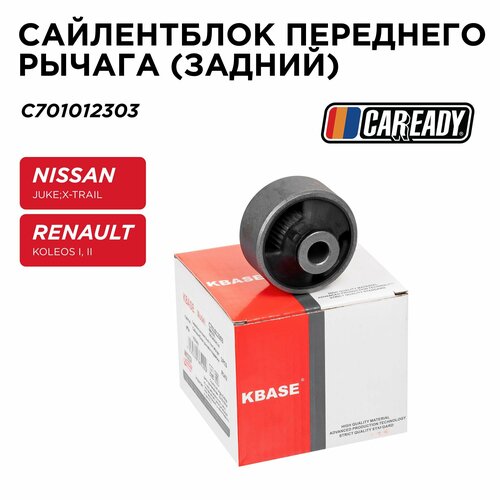 Сайлентблок переднего рычага задний для NISSAN JUKE F15 10-14 X-TRAIL T31 T32 RENAULT KOLEOS I II CAREADY арт C701012303 474₽