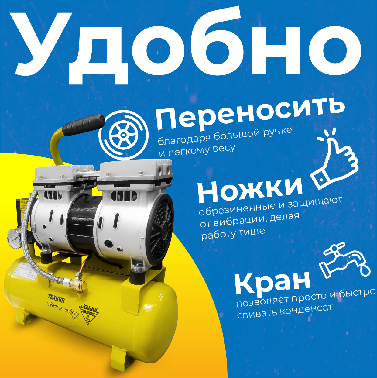 Изображение Компрессор техник СБ-10/160 10 л, 750 Вт , 160 л/мин, 220 В безмасляный, бесшумный, 8 атм.