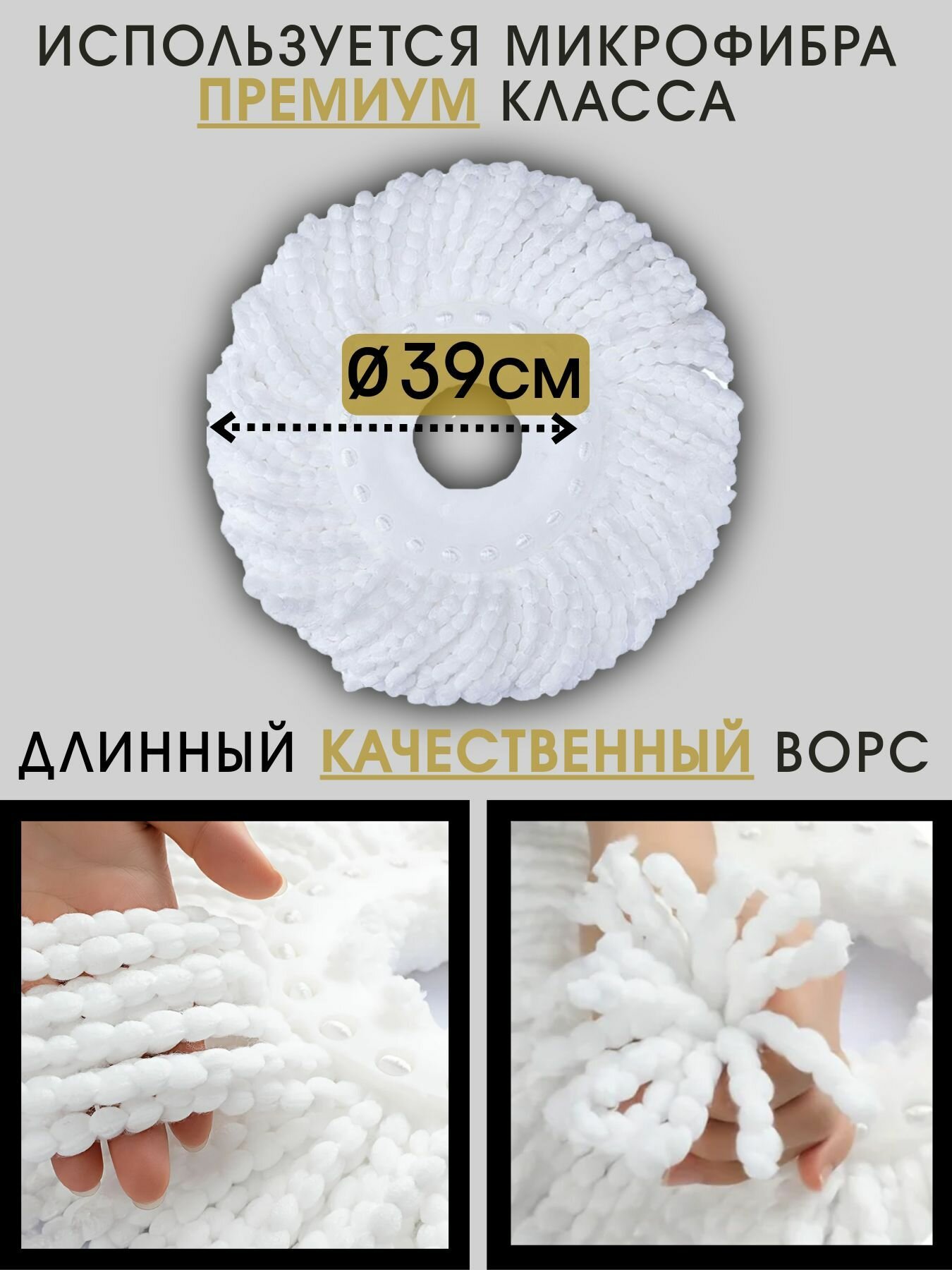 Насадки для швабры LettBrin, микрофибра, круглые, 2 шт, белый/светло-серый — фото 1