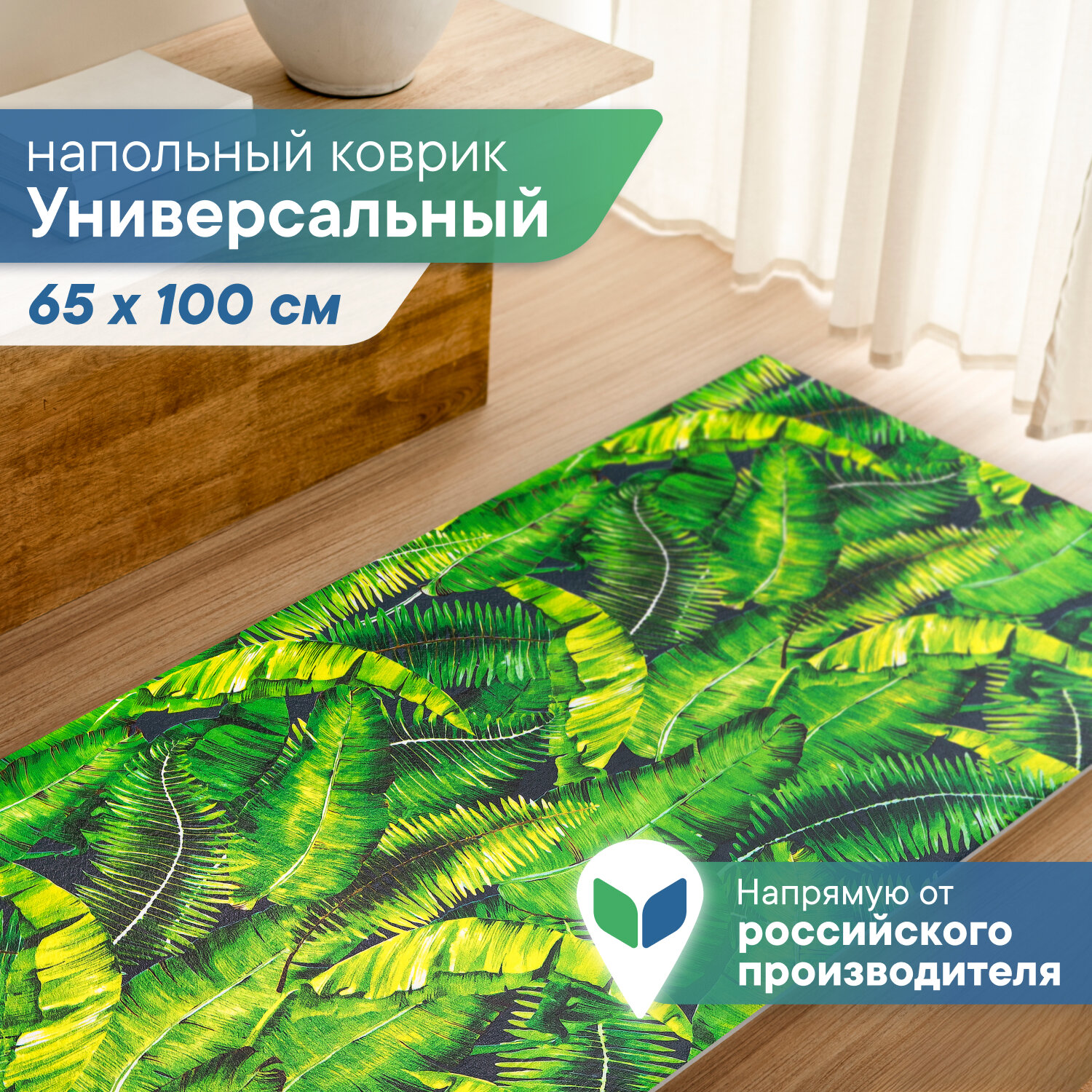Коврик для ванной комнаты и туалета из вспененного ПВХ противоскользящий "Фотопечать Плюс" 65х100 см с рисунком FV33