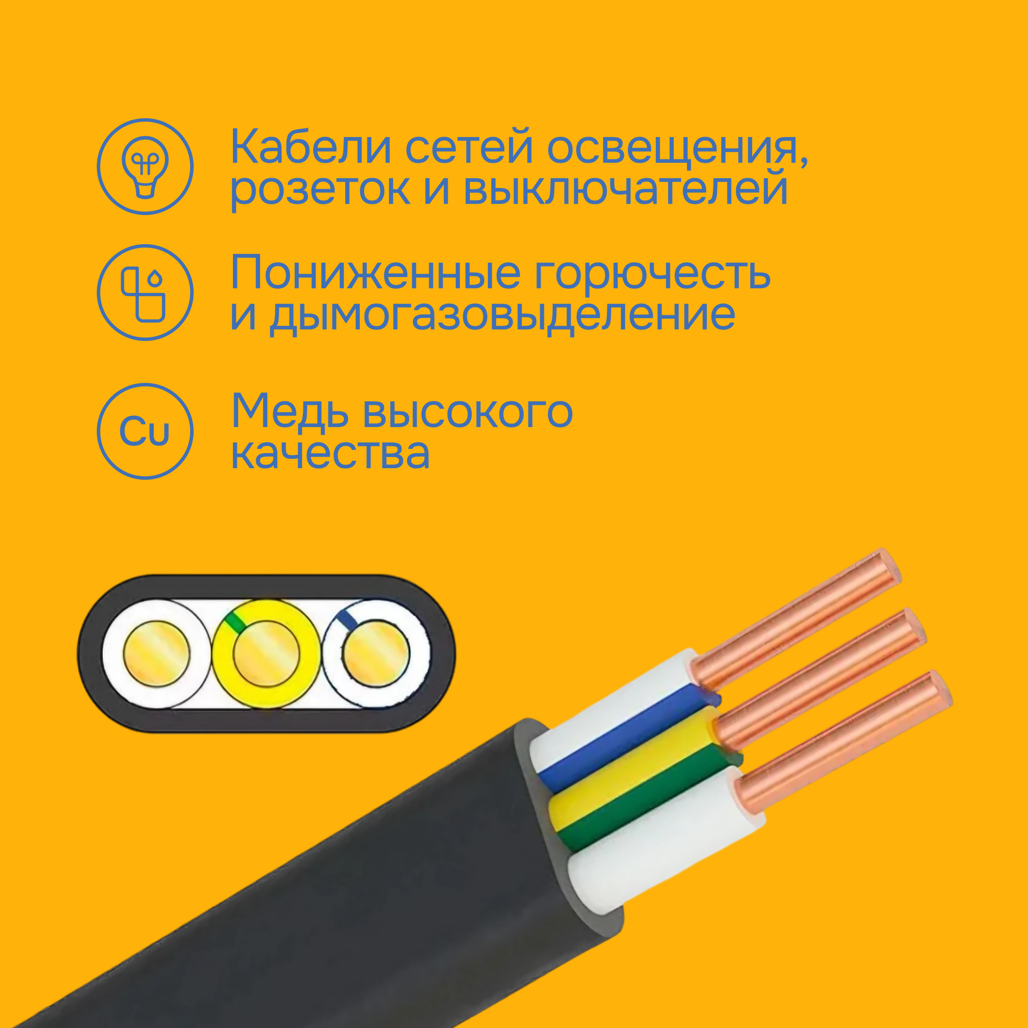 Кабель силовой 3х1,5 мм² ВВГ-Пнг(А)-LS, длина 50 метров, ГОСТ, медный — фото 1