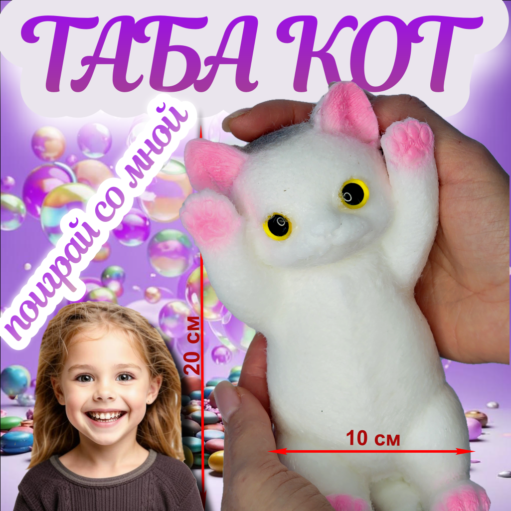 Игрушка...