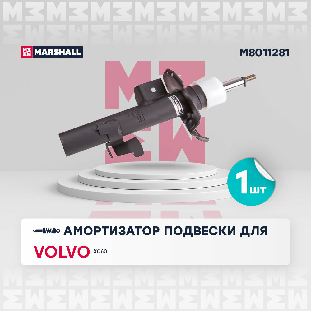 Амортизатор Volvo XC60 I 08- передний газовый Marshall левый