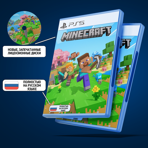 Minecraft для PlayStation 5 PS5 Диск Русская версия Текст Озвучка 3520₽
