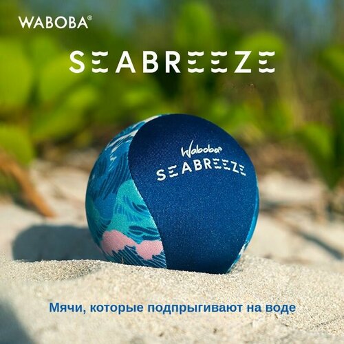 Сферические игрушки которые могут прыгать по поверхности воды и обладают плавучестью 2999₽