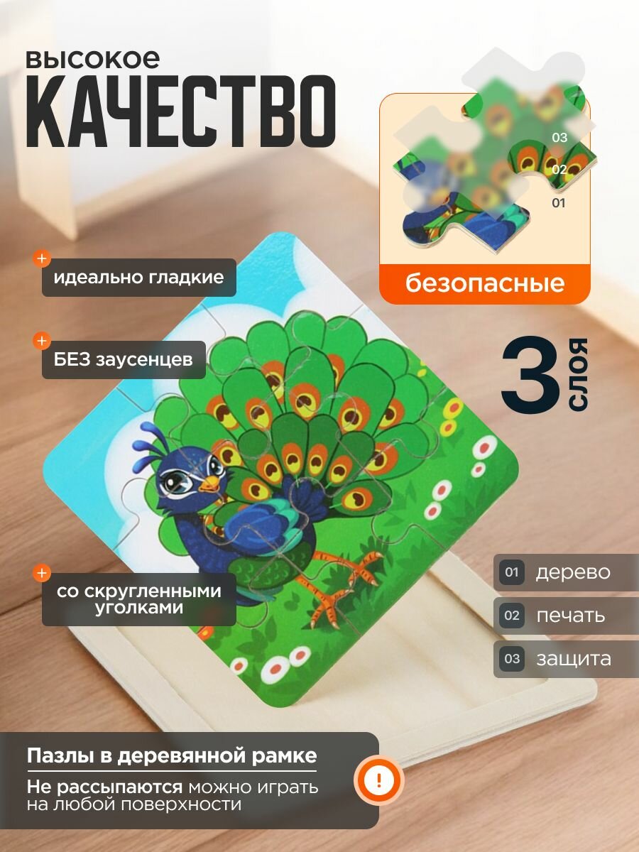 Деревянные пазлы для детей и малышей в рамке, 9 деталей, 5+1 картин, от 1 года, развивающие моторику и память — фото 1