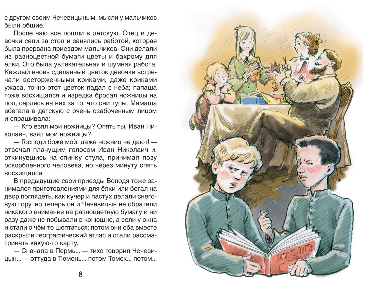 Книга "Каштанка. Рассказы", автор А. П. Чехов, серия "Внеклассное чтение" РОСМЭН (ВЧ), 128 стр, 2022 г — фото 1