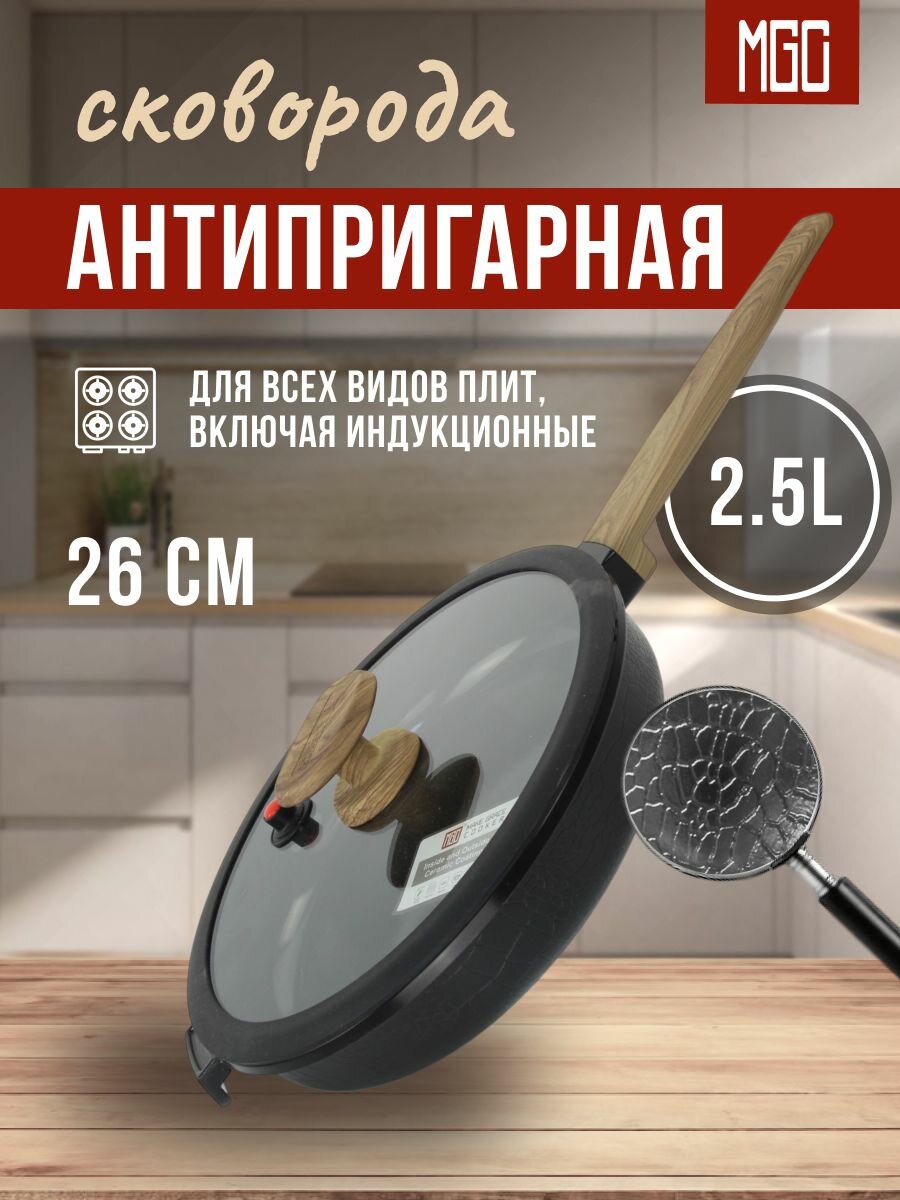 Сковорода 26 см с крышкой, литой алюминий, антипригарная, керамика, "крокодил", 3 цвета