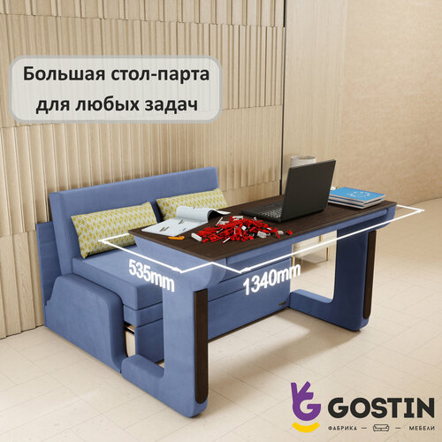фото Диван раскладной gostin юнга(спальное 120см), выкатной трансформер 3в1 для кухни, детский(темный стол), голубой