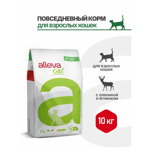 Holistic Adult Lamb & Venison & Ginseng