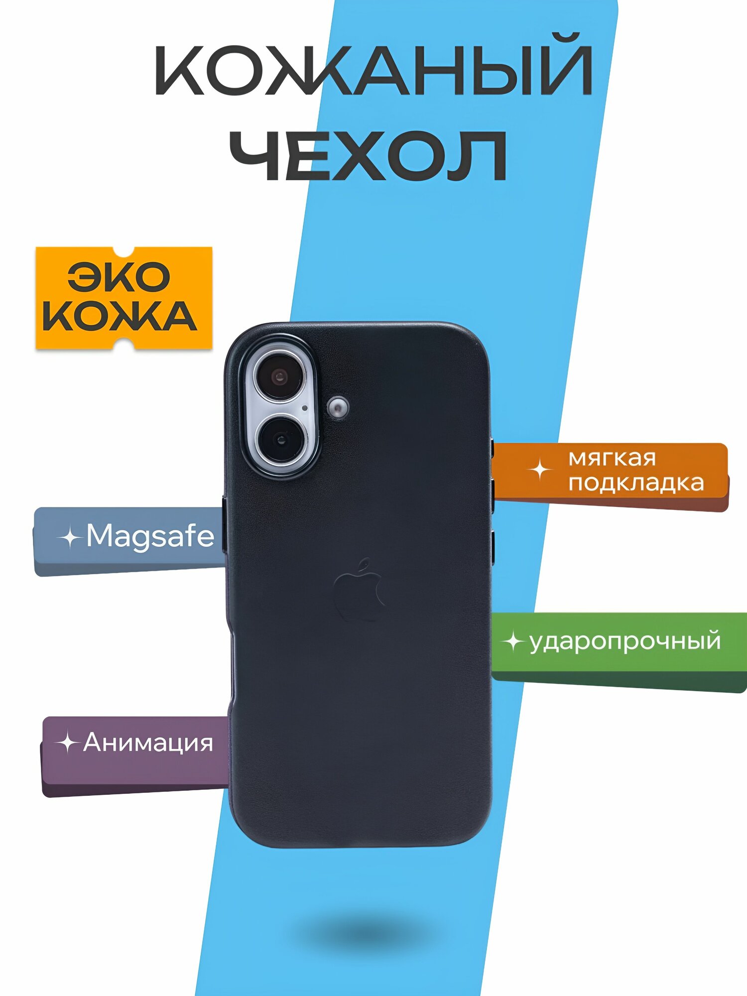 Чехол кожаный на iPhone 16 черный / leather case black
