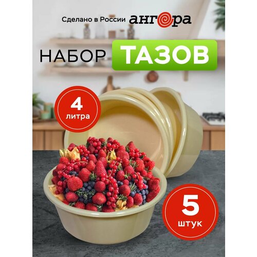 Салатники набор пластиковые большие тазики 4 л 917₽