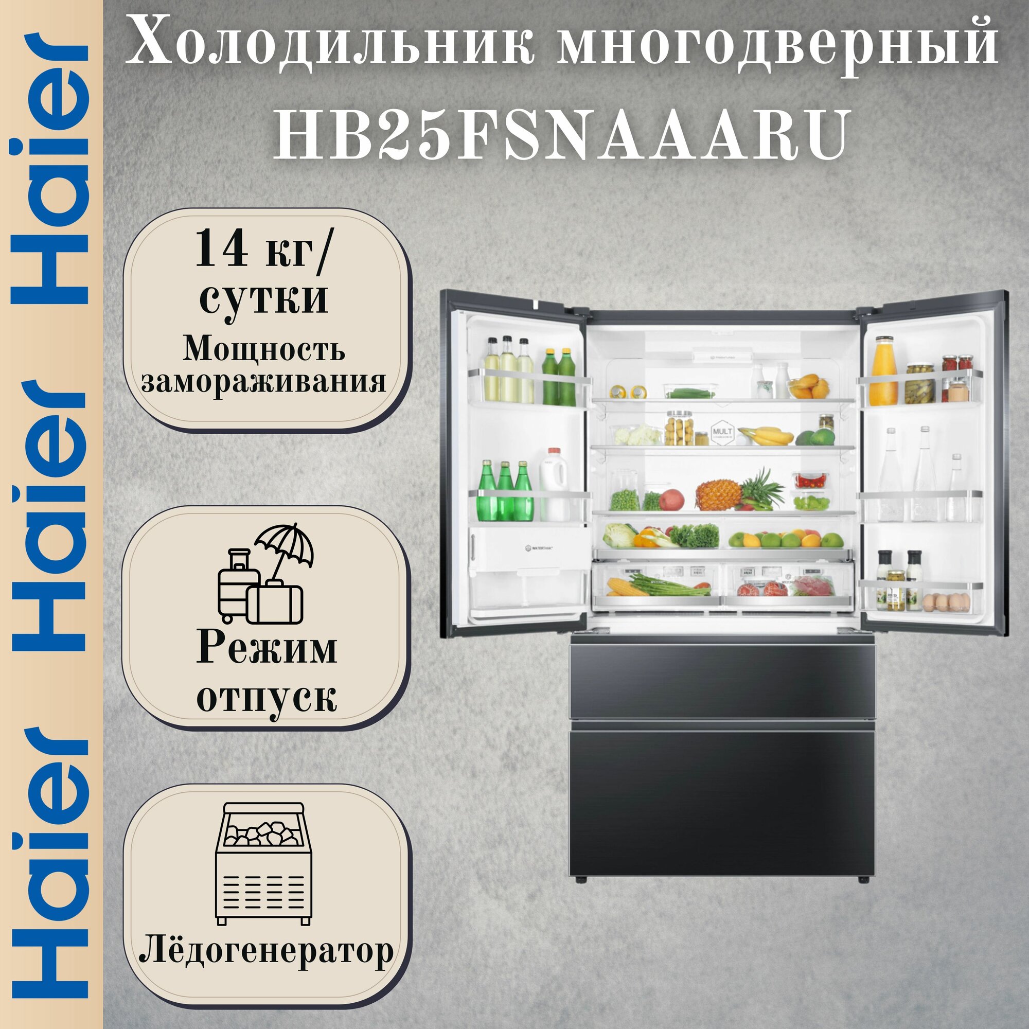 Холодильник Haier - фото №9