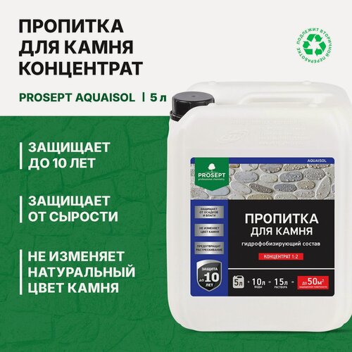 Изображение товара Пропитка для камня гидрофобизирующая Prosept Aquaisol (5л)
