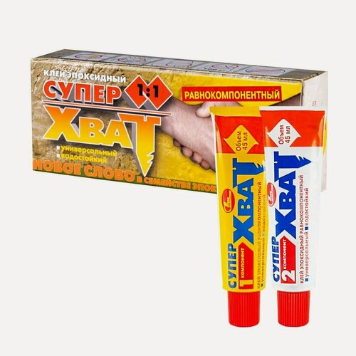Изображение товара Клей эпоксидный равнокомпонентный Новбытхим Супер-Хват (2шт*45мл)