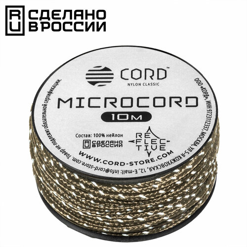 Микрокорд CORD катушка 10м светоотражающий (coyote)
