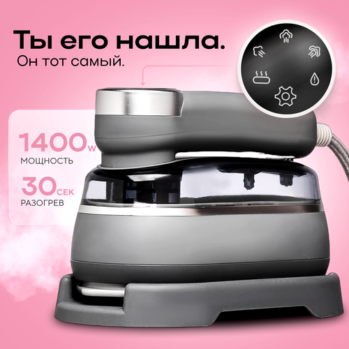 Отпариватель для одежды ручной вертикальный утюг X-Tech 1300₽