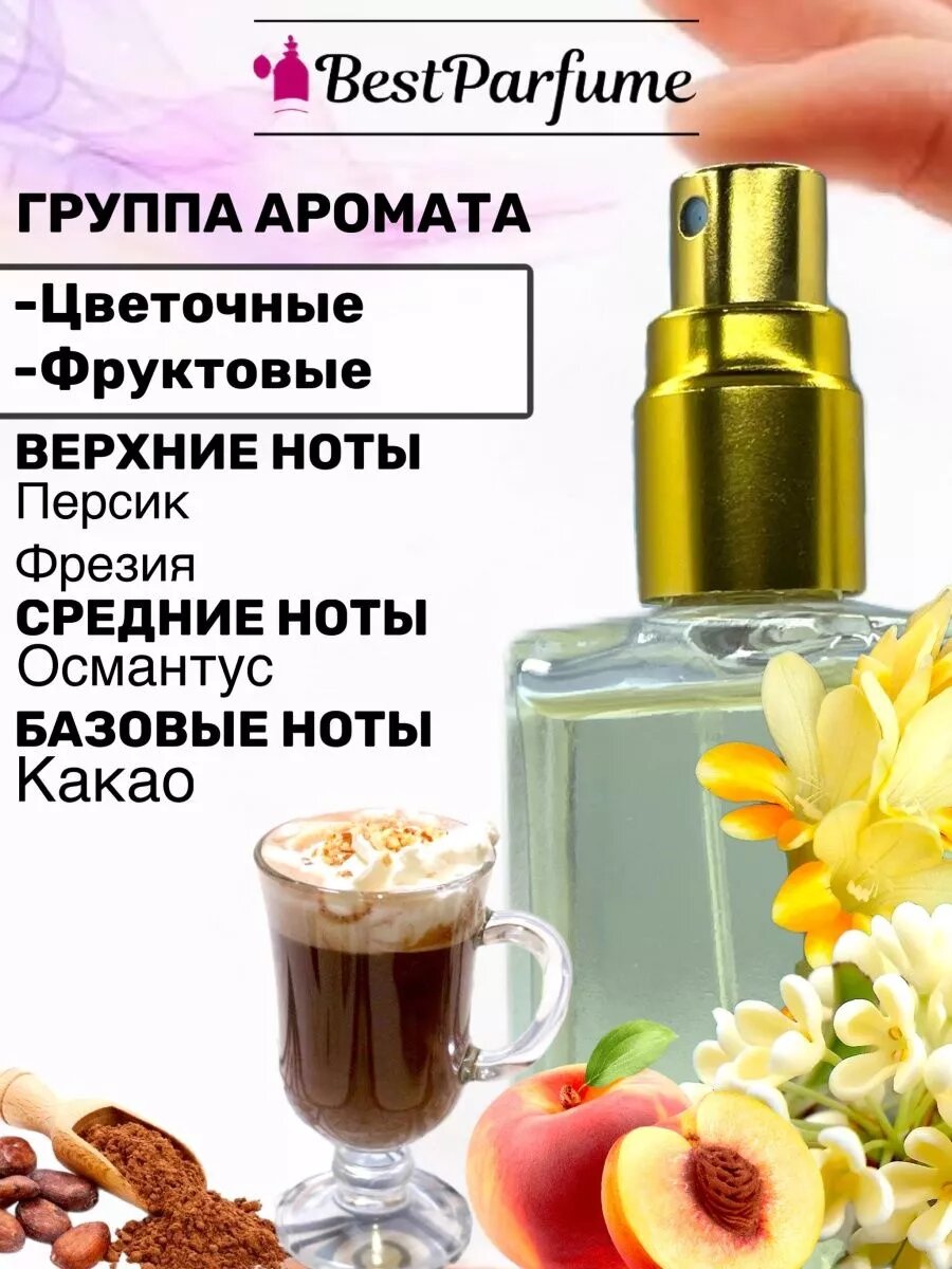 Духи масляные по мотивам Scent Босс Сцент парфюм арабские женские стойкие — фото 1