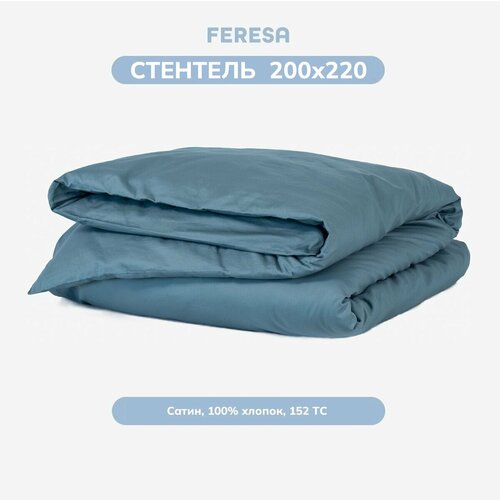 Пододеяльник 2 спальный Feresa Hygge стентель/ALSÄCKMAL, 200х220см , серо-голубой, аналог икеа