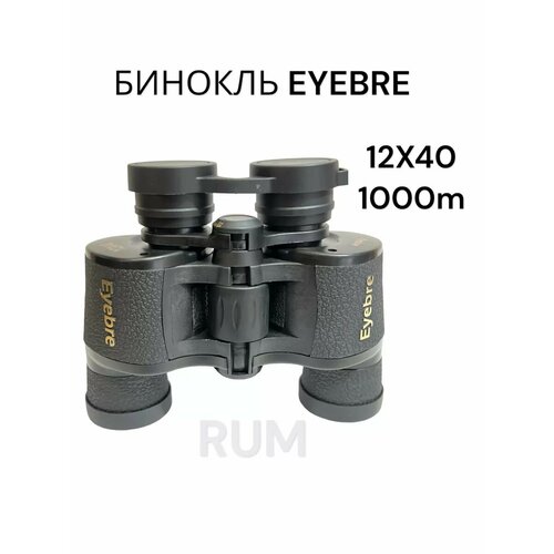 Бинокль 12х40 профессиональный военный для охоты