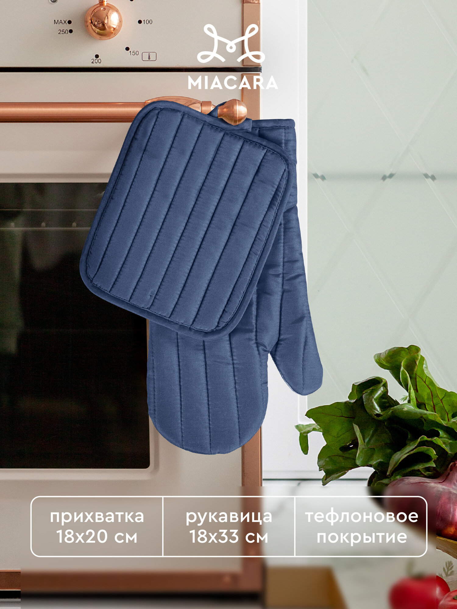 Прихватка для кухни 18х20 см прихватка-рукавица 18х33 см 